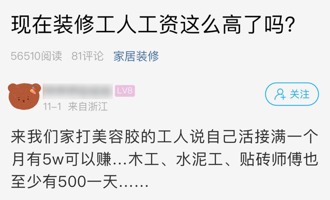 k8凯发牙齿美白的10大坑牙齿修复瓷砖美容修复多少钱月收入5万萧山网友惊了！很多