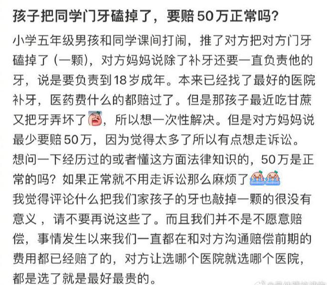 k8凯发种牙价格表牙齿修复牙齿贴面掉了怎么办曝男孩打闹将同学牙齿磕掉对方家长要求