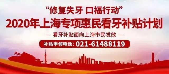 凯发k8，本月看牙优惠补贴正在发放！点击申领5000~20000元矫正补贴额