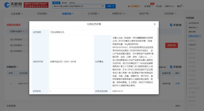 k8凯发官网，片仔癀牙膏又出事儿了频频踩雷为何还是卖不好